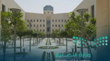 بدء الدوام الشتوي في المدارس السعودية