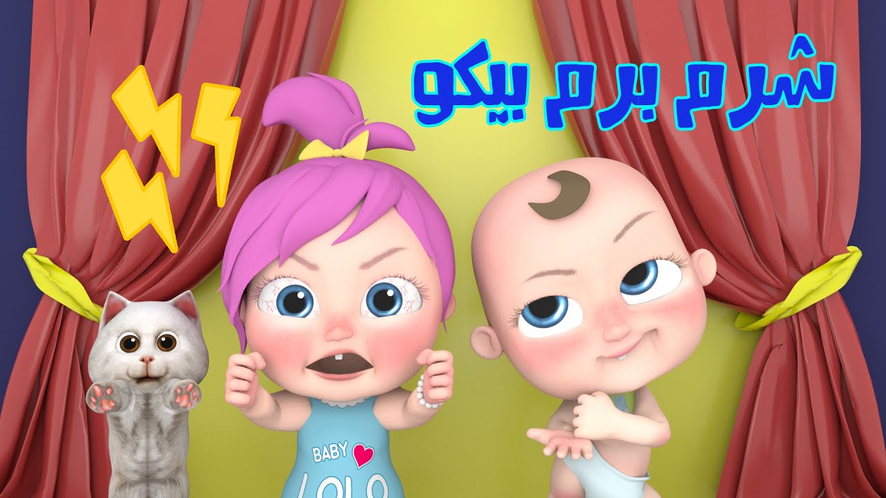 لولو كبرت وصارت شطورة… تردد قناة وناسة بيبي السعودية 2024 تحديث أكتوبر على نايل سات سات بأقوى إشارة