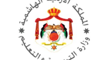خطوات التسجيل في امتحان التوجيهي التكميلي في الأردن 2025