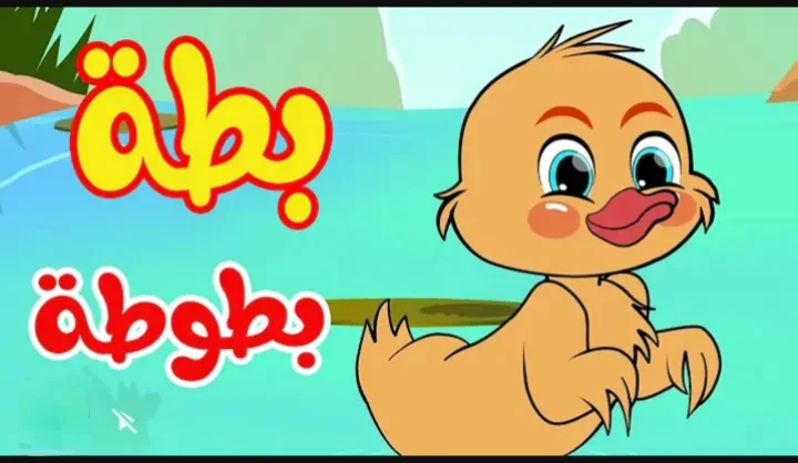 استقبلوا قناة بطوط على ترددها الجديد 2025 واستمتعوا بأجمل الأوقات مع أطفالكم