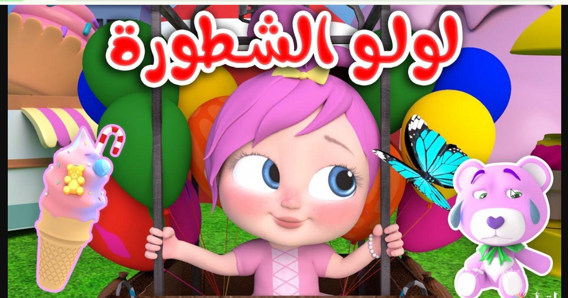 2024 Wanasah TV لولو الشطورة.. تردد قناه وناسة وطريقة ضبطها على النايل سات وعرب سات