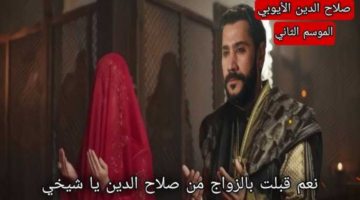 موعد مسلسل صلاح الدين الايوبي الحلقة 31