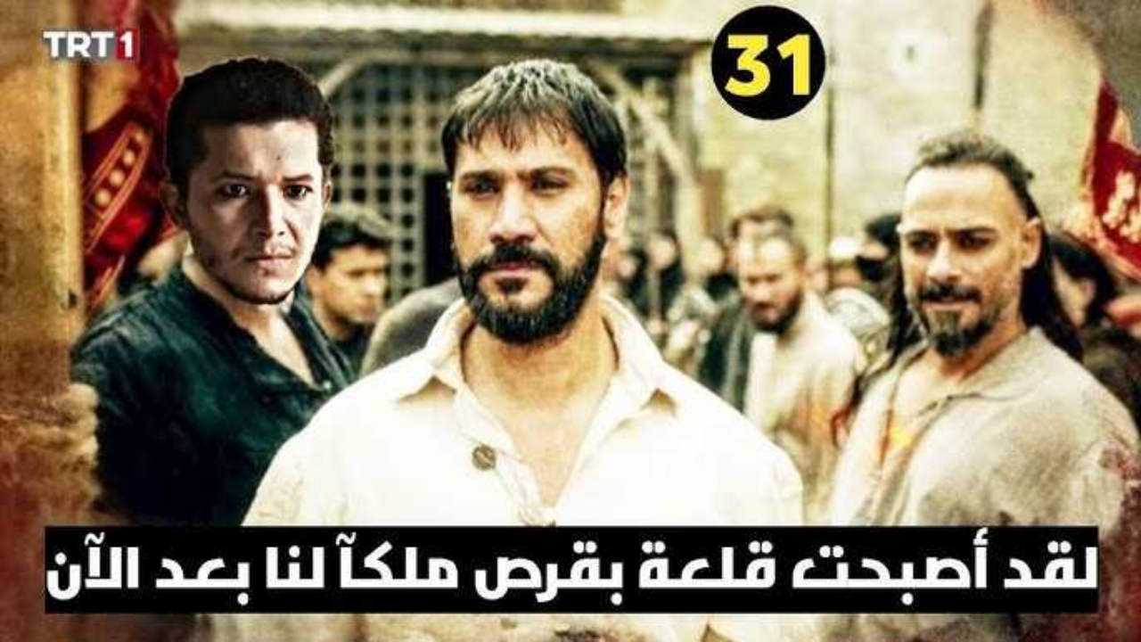 مسلسل صلاح الدين الايوبي الحلقة 31 مترجمة مسلسل صلاح الدين الايوبي الحلقة 31 مترجمة