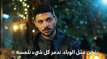 مسلسل المتوحش الحلقة 44 dailymotion