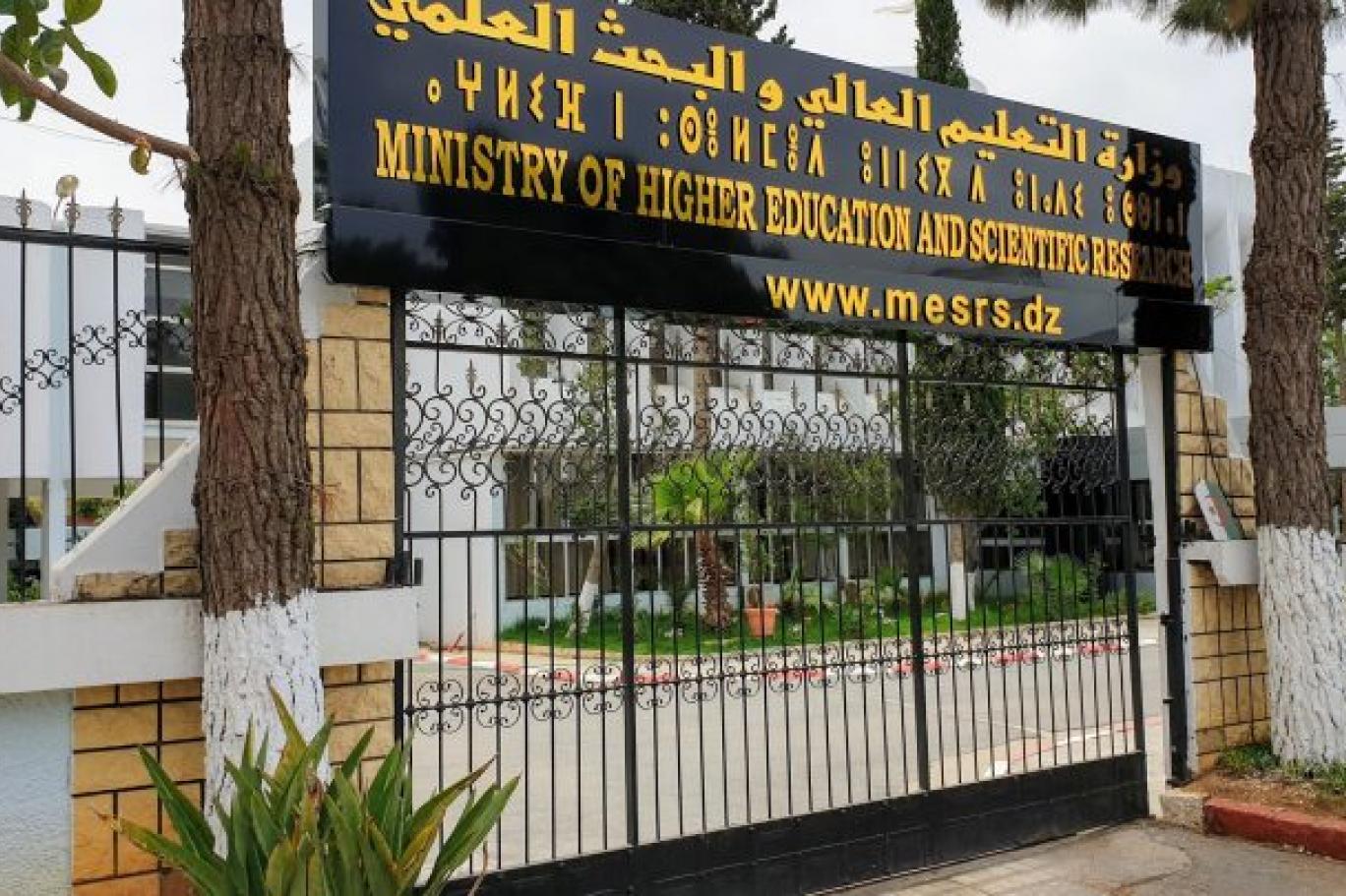 التعليم الجزائرية تعلن قرار هــام لجميع طلاب وطالبات كليات الطب في الجزائر 2024 “للطلبة الجزائريين”.. التعليم الجزائرية تعلن قرار هــام لجميع طلاب وطالبات كليات الطب في الجزائر 2024.. متى موعد التنفيذ؟