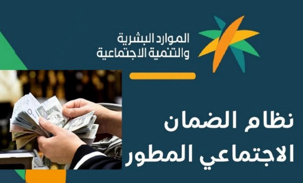 قبل الإعلان عنها .. الموارد تكشف عن أسباب رفض الأهلية في الضمان الاجتماعي 1446