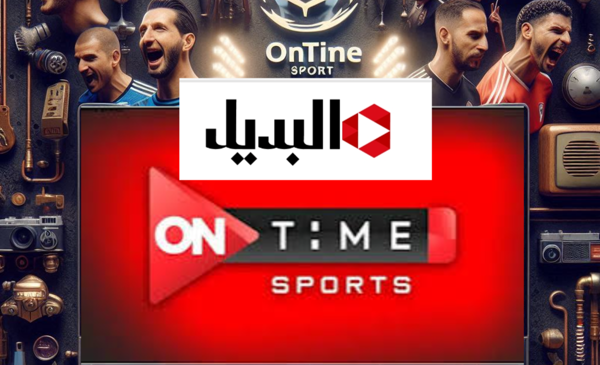 الدوري رجع تاني.. تردد قناة أون تايم سبورت لمتابعة الدوري المصري ومباريات الأهلي والزمالك 2024/2025