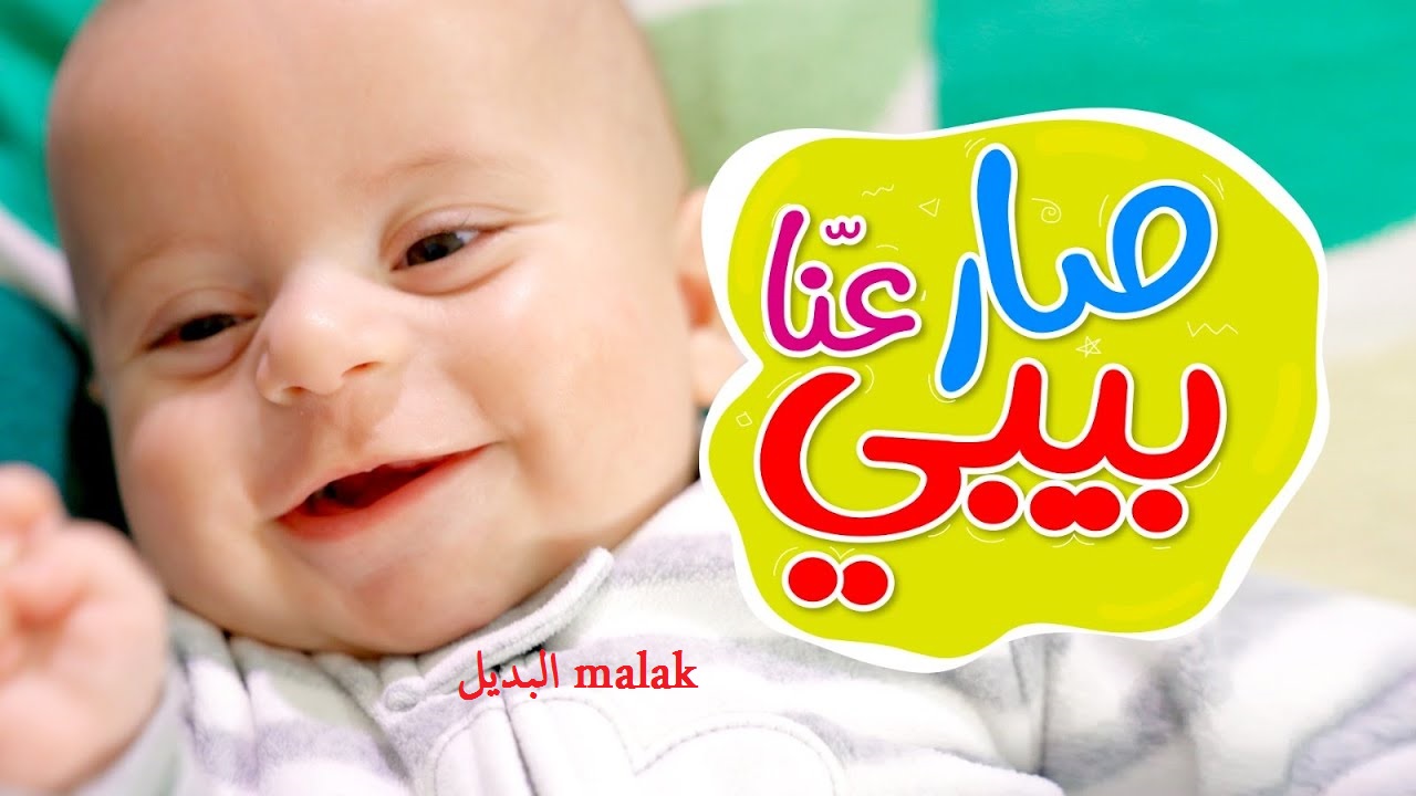 ثبتها الآن فرحتهم بالدنيا.. تردد قناة طيور بيبي الجديد 2024 على نايل سات وعرب سات كرتون وأغاني للأطفال