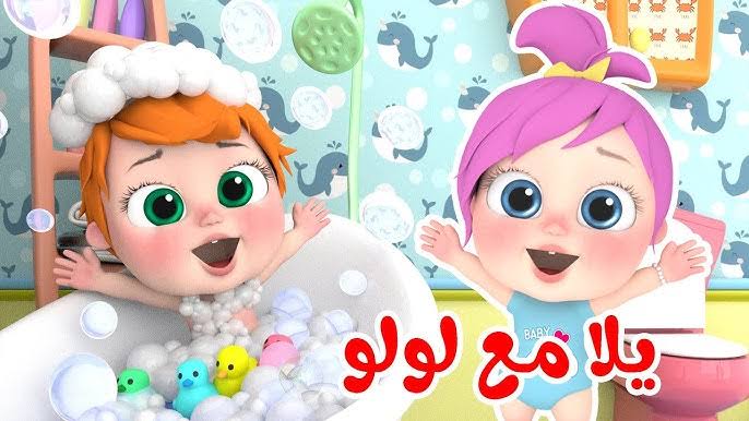 “وينك يا لولو يا شطورة” تردد قناة وناسة كيدز Wanasah TV وسلي طفلك طوال اليوم