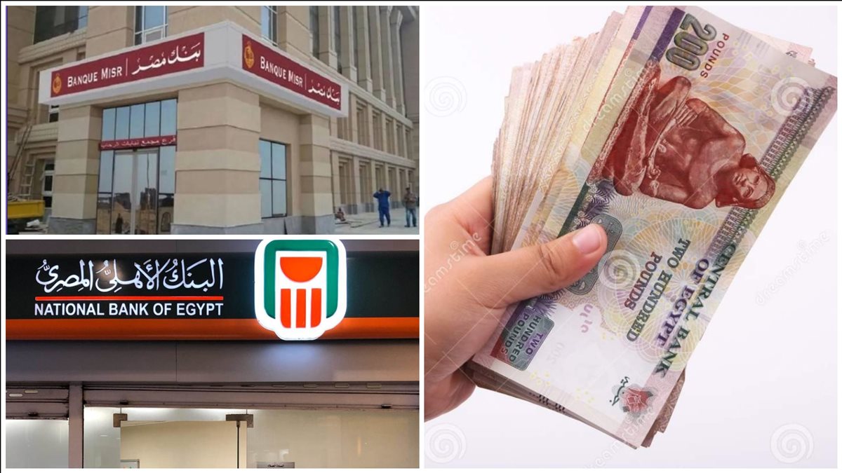 شهادات البنك الأهلي.. أعلى عائد على شهادات الادخار