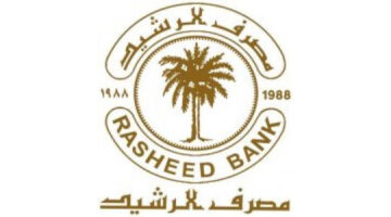 مصرف-الرشيد2