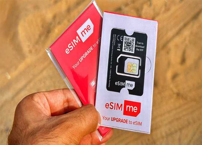 شريحة esim.. أسعار خدمة الشريحة الإلكترونية