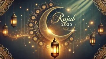 صور شهر رجب 2025