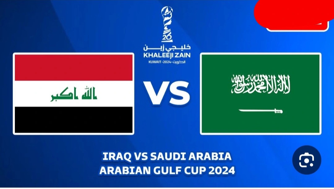 مباراة العراق والسعودية iraq vs Saudi Arabia خليجي 26 عبر قناة ssc بصوت فهد العتيبي.. ماتش حماسي اليوم