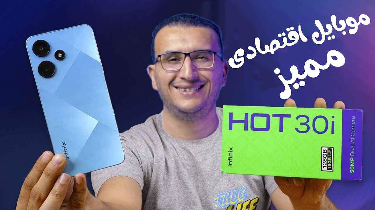اقوى هاتف من انفينكس يشبه الآيفون.. اكتشف مواصفات Infinix Hot 30i بإمكانياته روعة وبسعر مناسب 