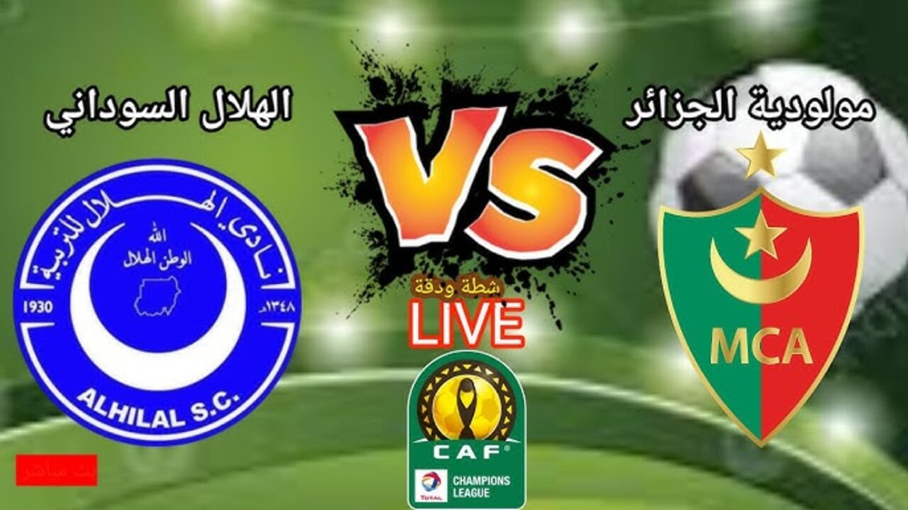 “ماتش الهلال“ تـــابع مباراة مولودية الجزائر والهلال اليوم دوري أبطال أفريقيا على تـــردد قناة beIN Sports HD 7