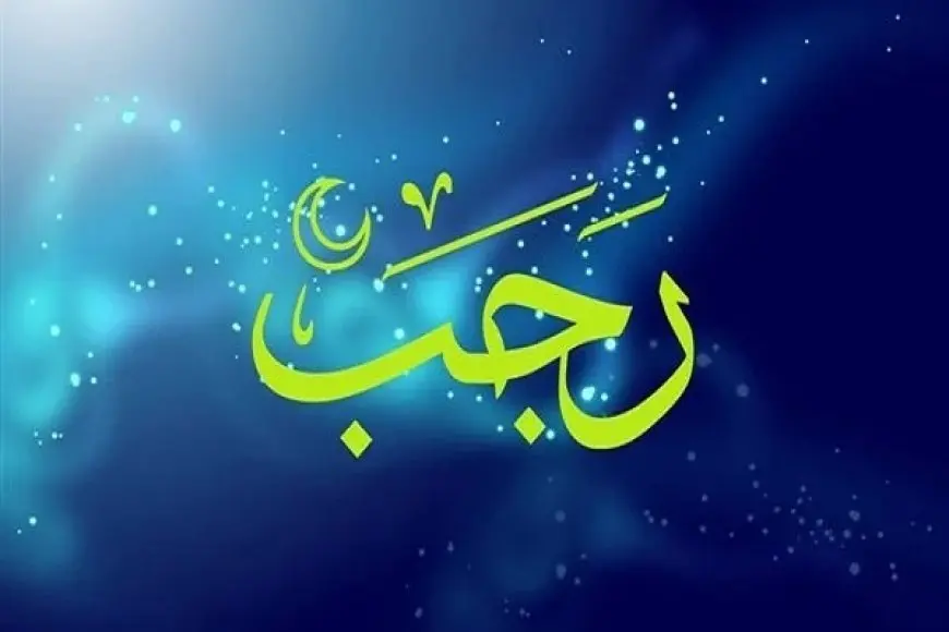 أعظم وأفضل أدعية شهر رجب 1446 هـ.. أفضل العبادات في الشهر الكريم