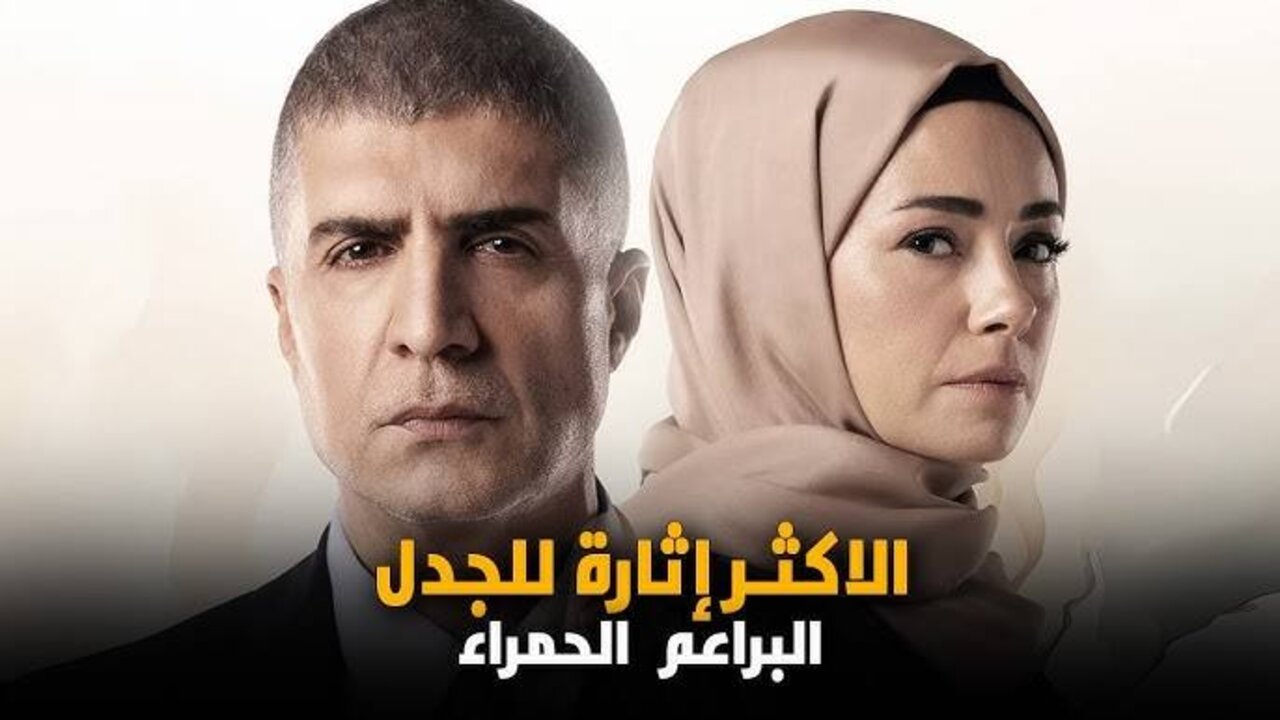 images (6) (6) مسلسل البراعم الحمراء الحلقة 31 مترجمة