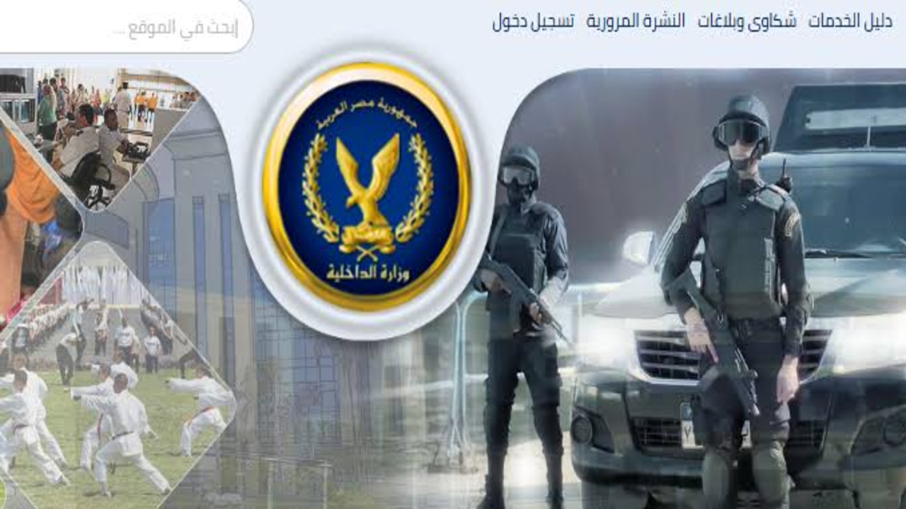 ظهرت الآن.. نتيجة القبول بكلية الشرطة 2025 بالرقم القومي بقبول 2950 طالبًا