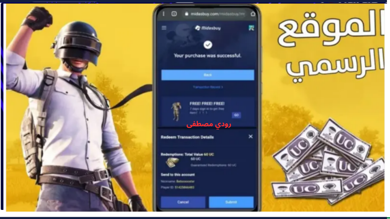 “3000 شدة + 850 شدة هدية PUBG UC”.. طريقة شحن شدات ببجي موبايل 2025 وأسعار شدات PUBG Mobile
