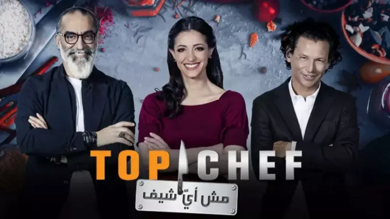 “Top Chef Season 8“ مواعيد عرض برنامج توب شيف الموسم الثامن وتردد القنوات الناقلة