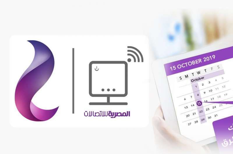 أسعار باقات الإنترنت بعد الزيادة