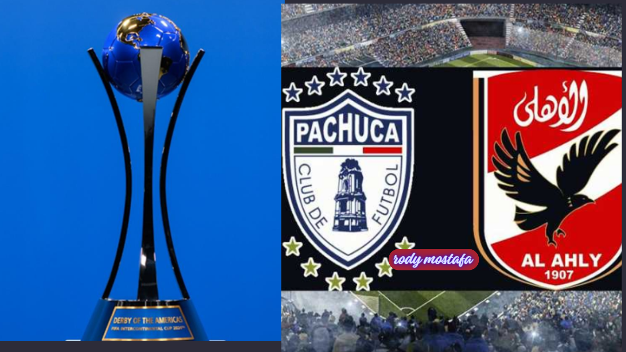 القنوات الناقلة والموعد.. الأهلي يصطدم بباتشوكا في نصف نهائي كأس الإنتركونتيننتال 2024