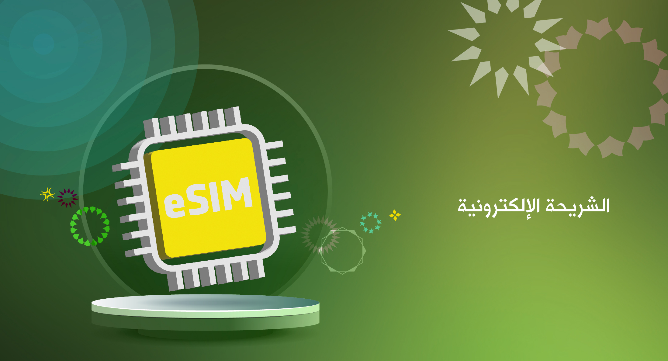 شوف تليفونك موجود فيهم ولا لأ.. الهواتف التي تدعم شريحة esim
