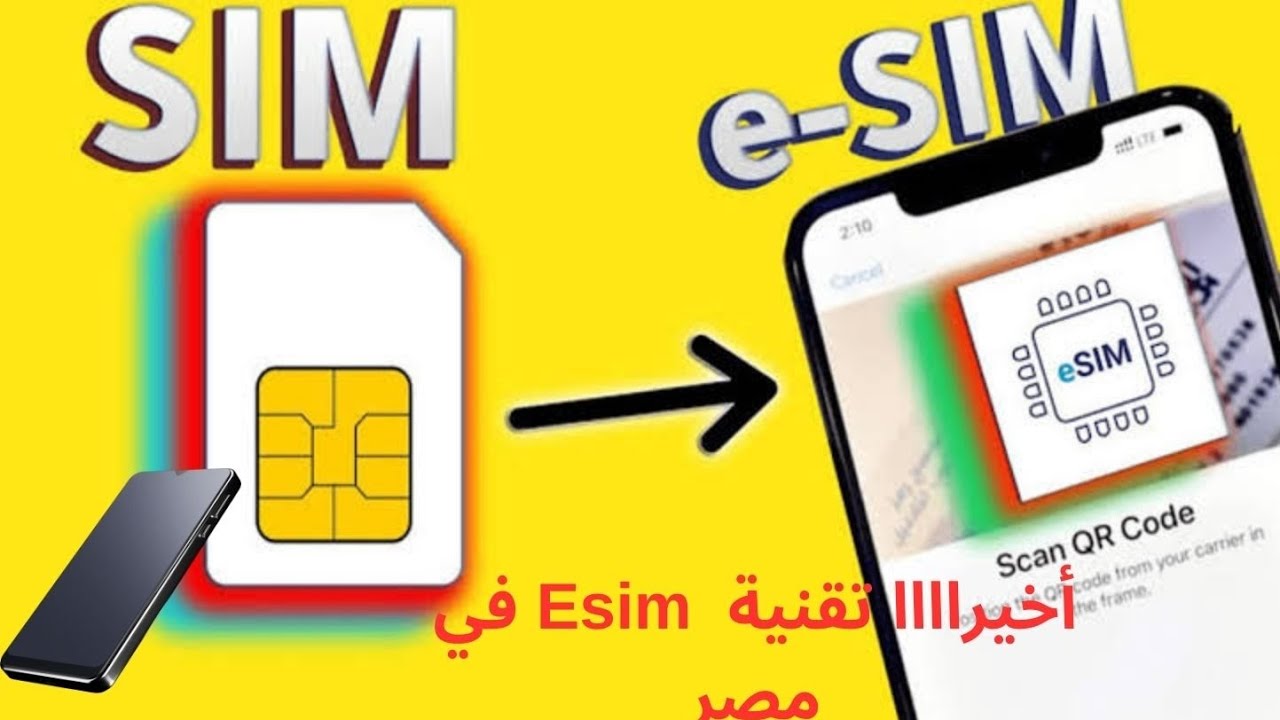 فعّل شريحة eSIM المدمجة.. خطوات تحويل خط أورانج إلى شريحة eSIM 