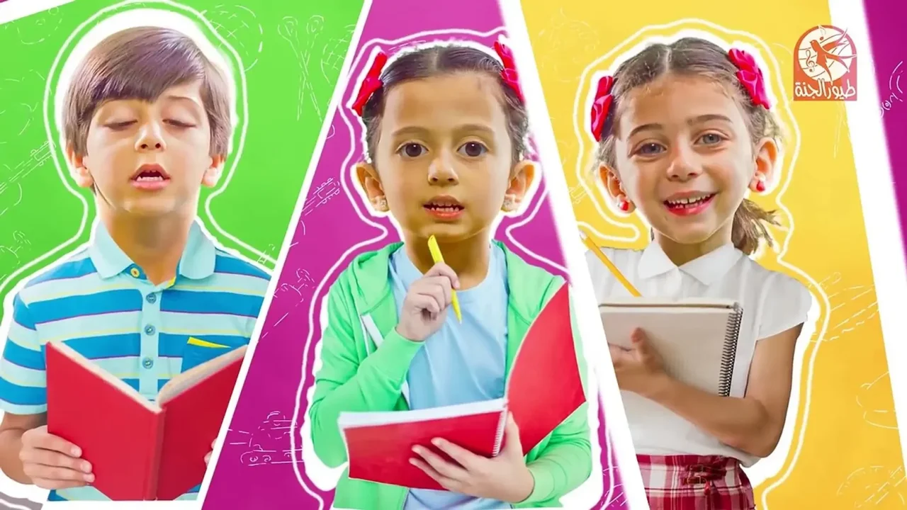 “ماما جابت بيبي” ثبت الآن تردد قناة طيور الجنة Toyor Aljanah 2025 على الأقمار الصناعبة للاستمتاع بساعات من الترفيه بجودة عالية