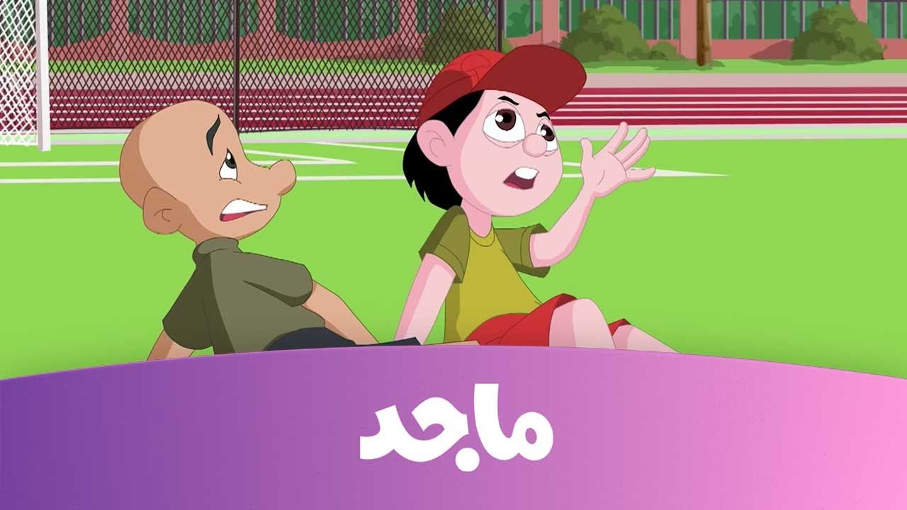 استقبل تردد قناة كابتن ماجد 2025 الجديد على النايل سات والعرب سات لمتابعة افلام الكارتون 