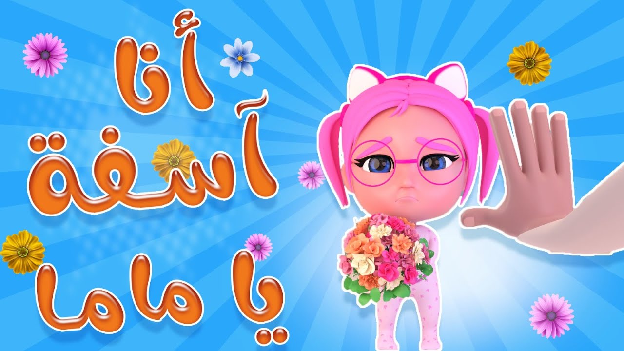 شغل اغاني سوسو للأطفال.. تردد قناة كراميش الجديد على نايل سات وعرب سات.. متعه لا تنتهي