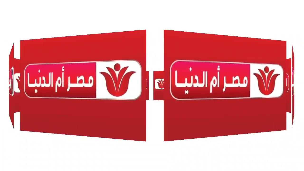 تثبيت تردد قناة مصر ام الدنيا 2025 بالخطوات والتفاصيل على نايل سات بأعلى جودة