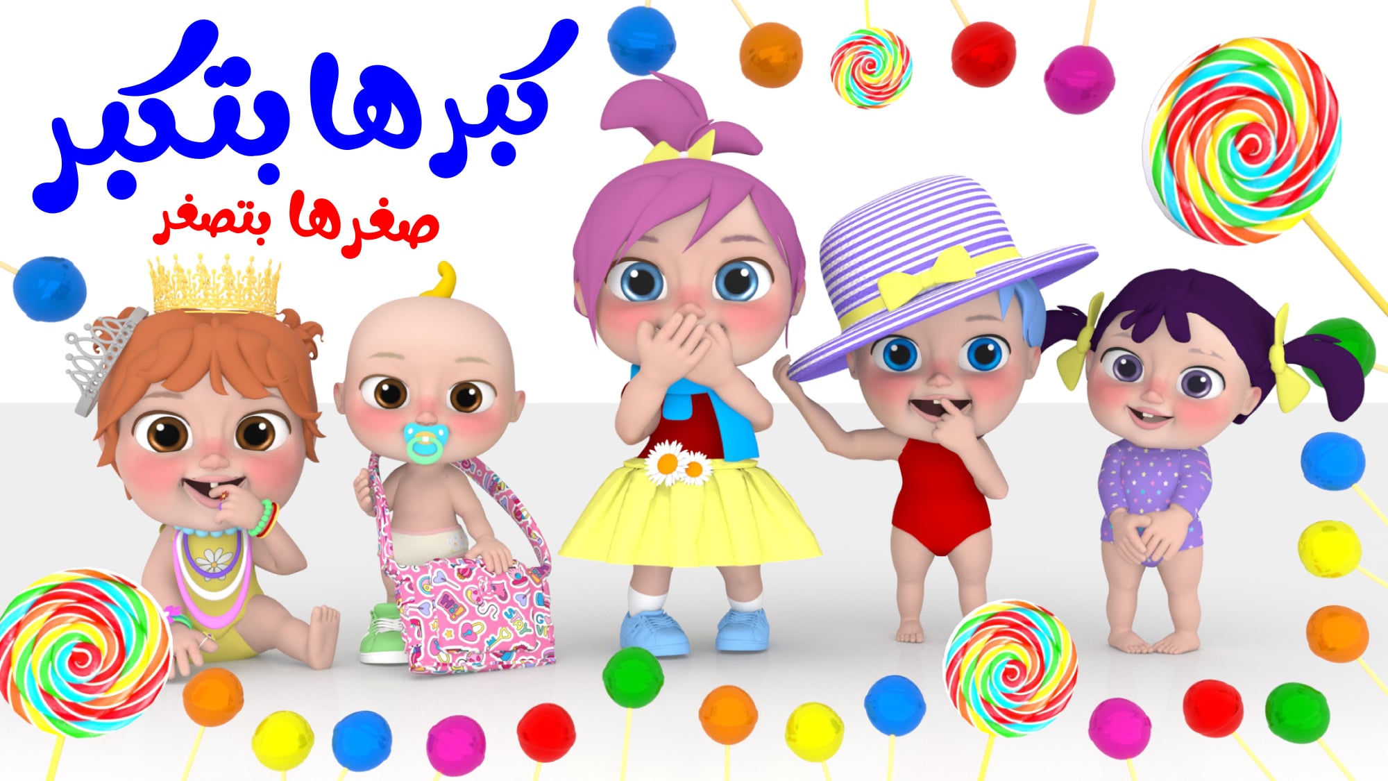 خلي أطفالك تعرف لولو راحت فين.. تردد قناة وناسة الجديد هيفرح أطفالك ببرامجها المميزة وأغانيها