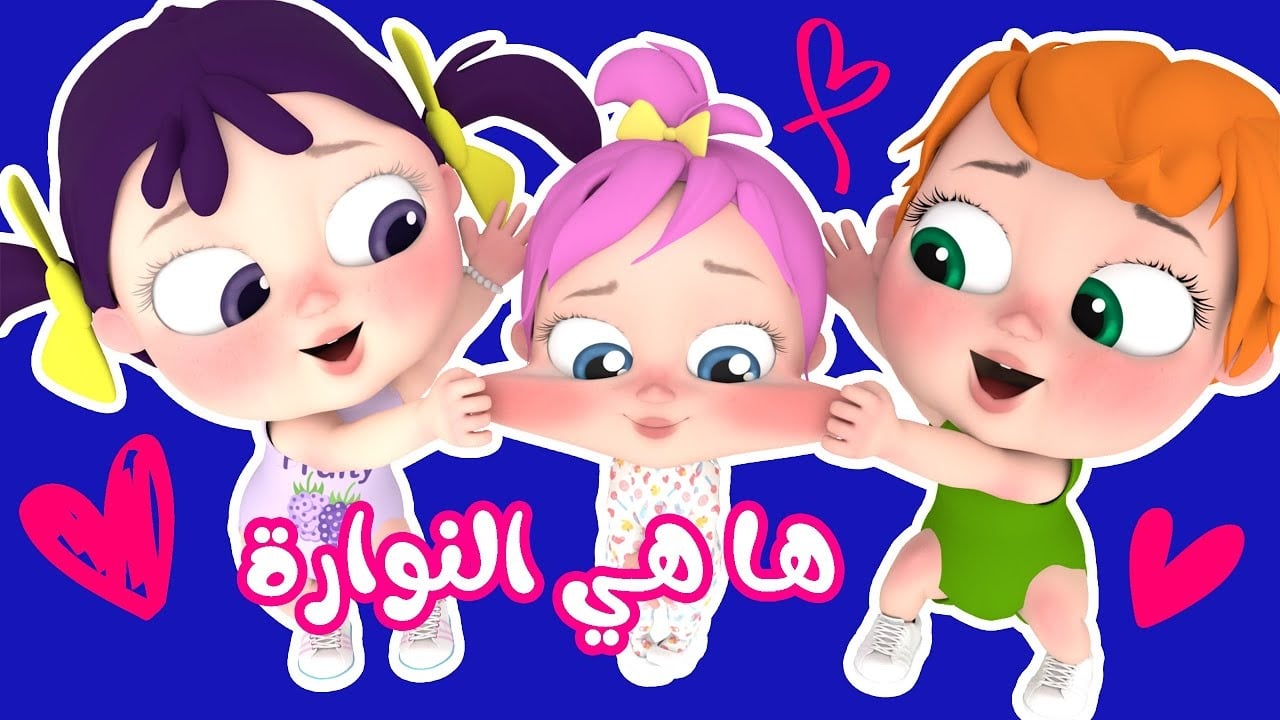 فرح أطفالك مع وناسة.. تردد قناة وناسة الجديد على النايل سات وعرب سات