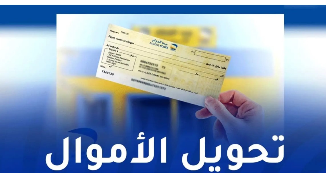 بريد الجزائر يُعلن خبر هام لجميع المواطنين.. خدمات جديدة للزبائن