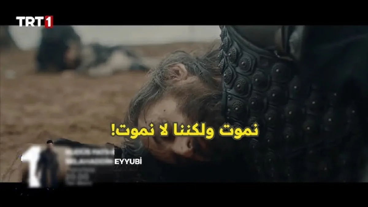 حلقة قوية لا تفوتها.. عـرض مسلسل صلاح الدين الأيوبي الحلقة 36 الموسم الثاني Selahaddin Eyyubi على تردد القنوات الناقلة له في هذا الموعد