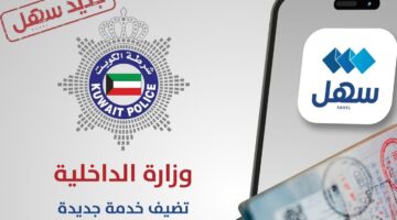 خدمات الداخلية عبر تطبيق سهل