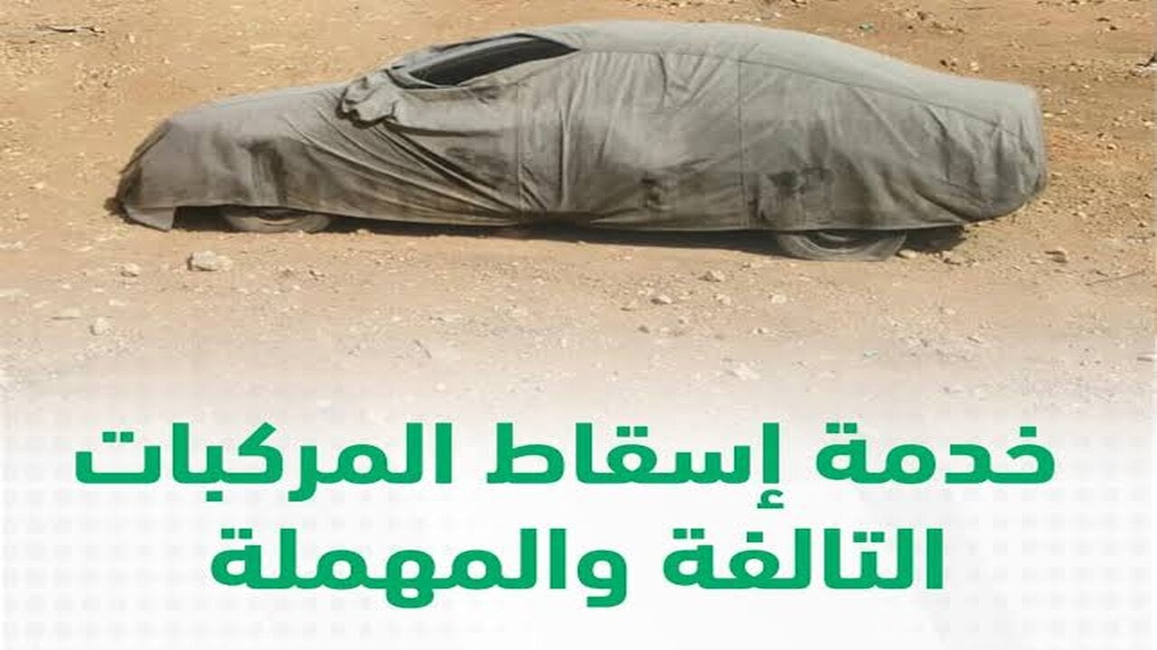 خطوات إسقاط المركبات عبر ابشر