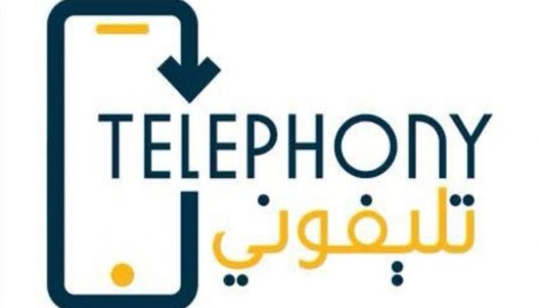 رابط تحميل تطبيق تليفوني Telephony لمعرفة رسوم جمارك الهواتف رابط تحميل تطبيق تليفوني Telephony لمعرفة رسوم جمارك الهواتف