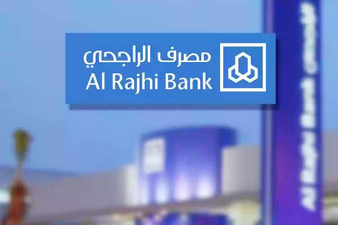 شروط التمويل الشخصي من الراجحي الجدي