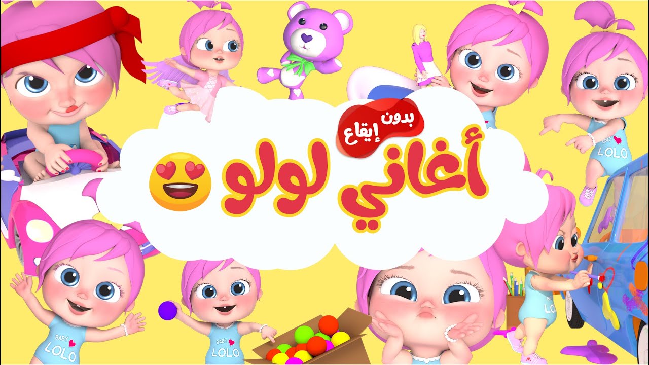 لولو حلاوتها وشياكتها على تردد قناة وناسة وتابع معاها أحدث الأغاني على نايل وعرب سات