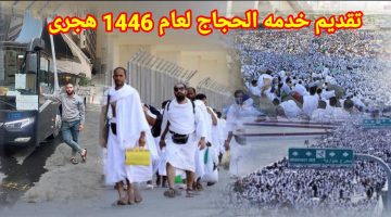 كيفية-التقديم-في-خدمة-الحجاج