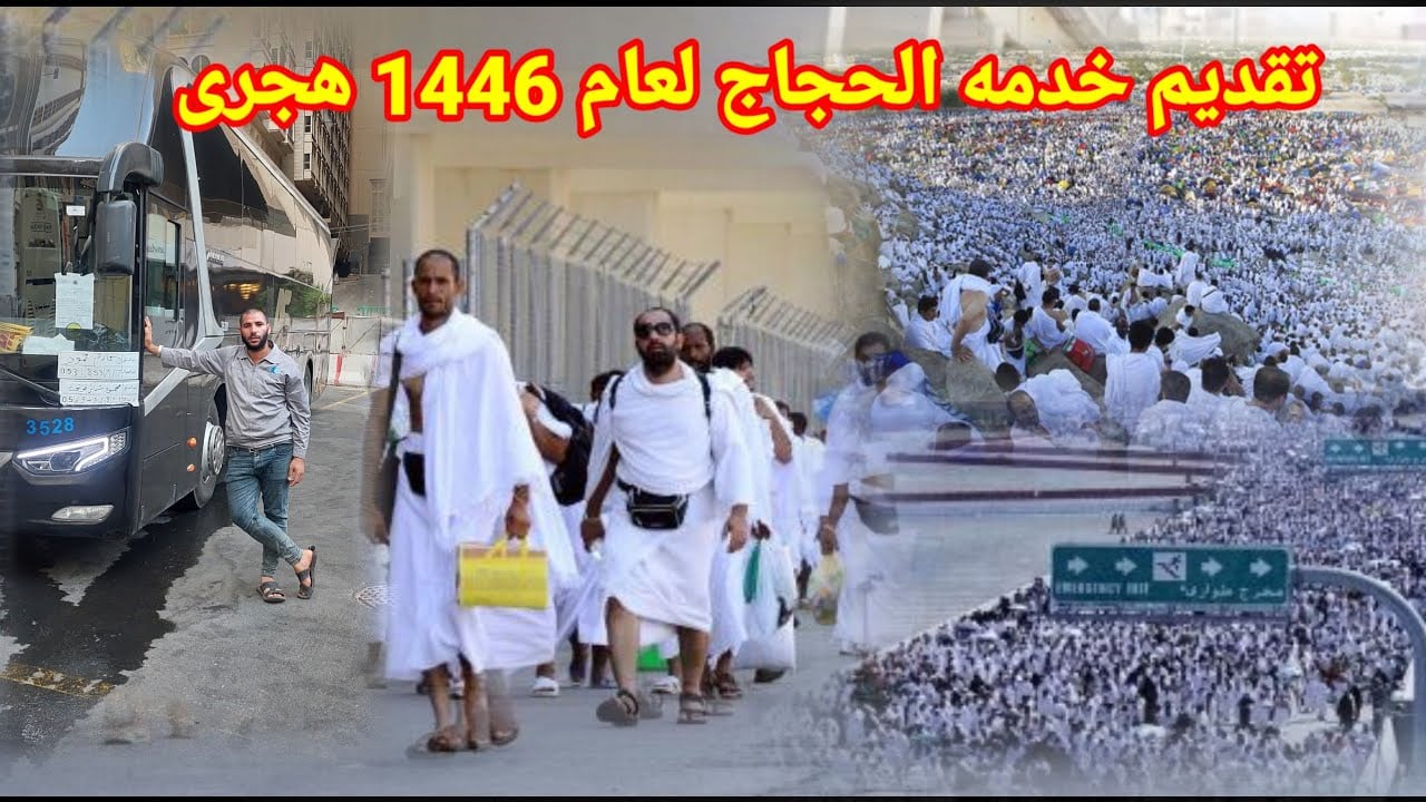 رابط التقديم في خدمة الحجاج 2025