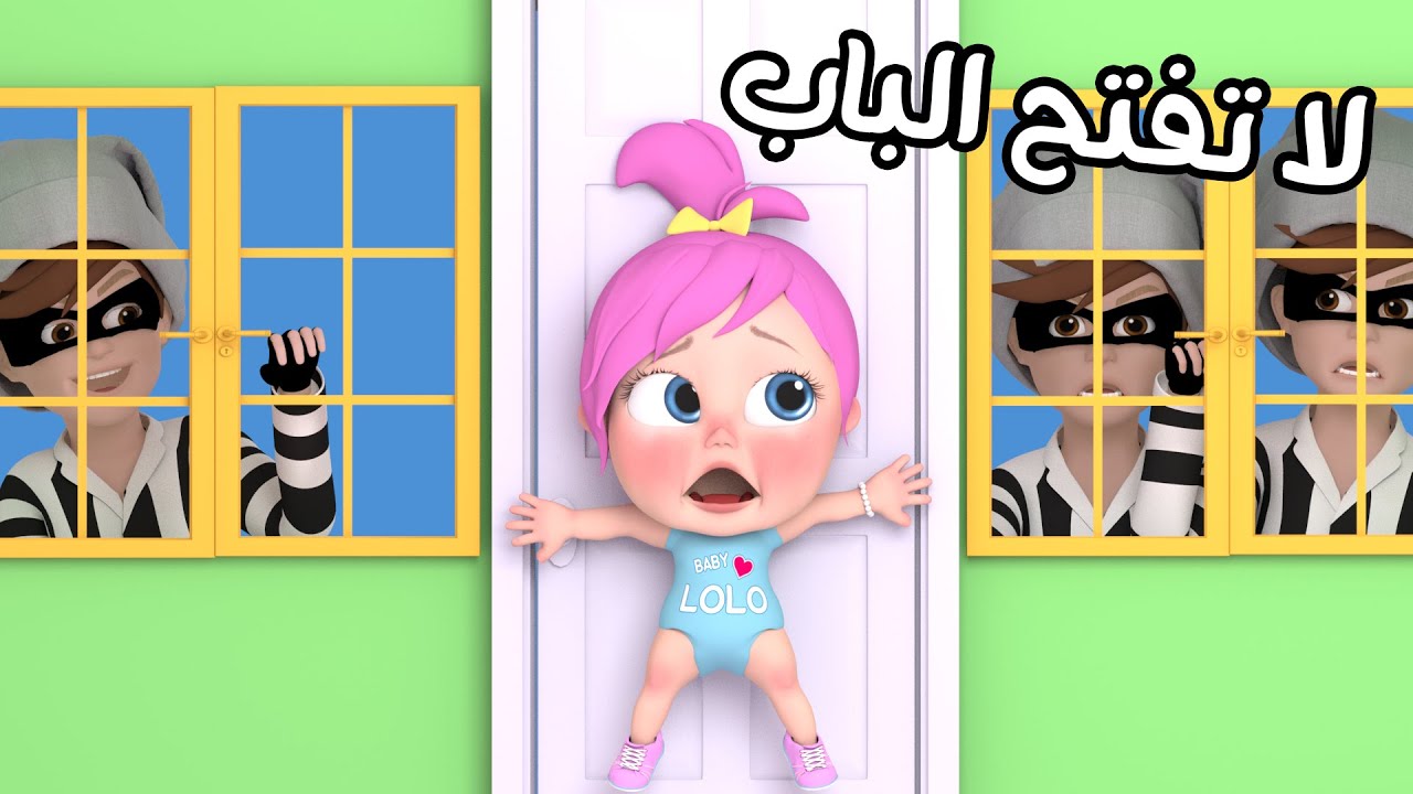 لا تفتح الباب إلا لبابا وماما.. تردد قناة وناسة 2025 نايل سات وعرب سات ومتع ولادك بأحدث الأغاني