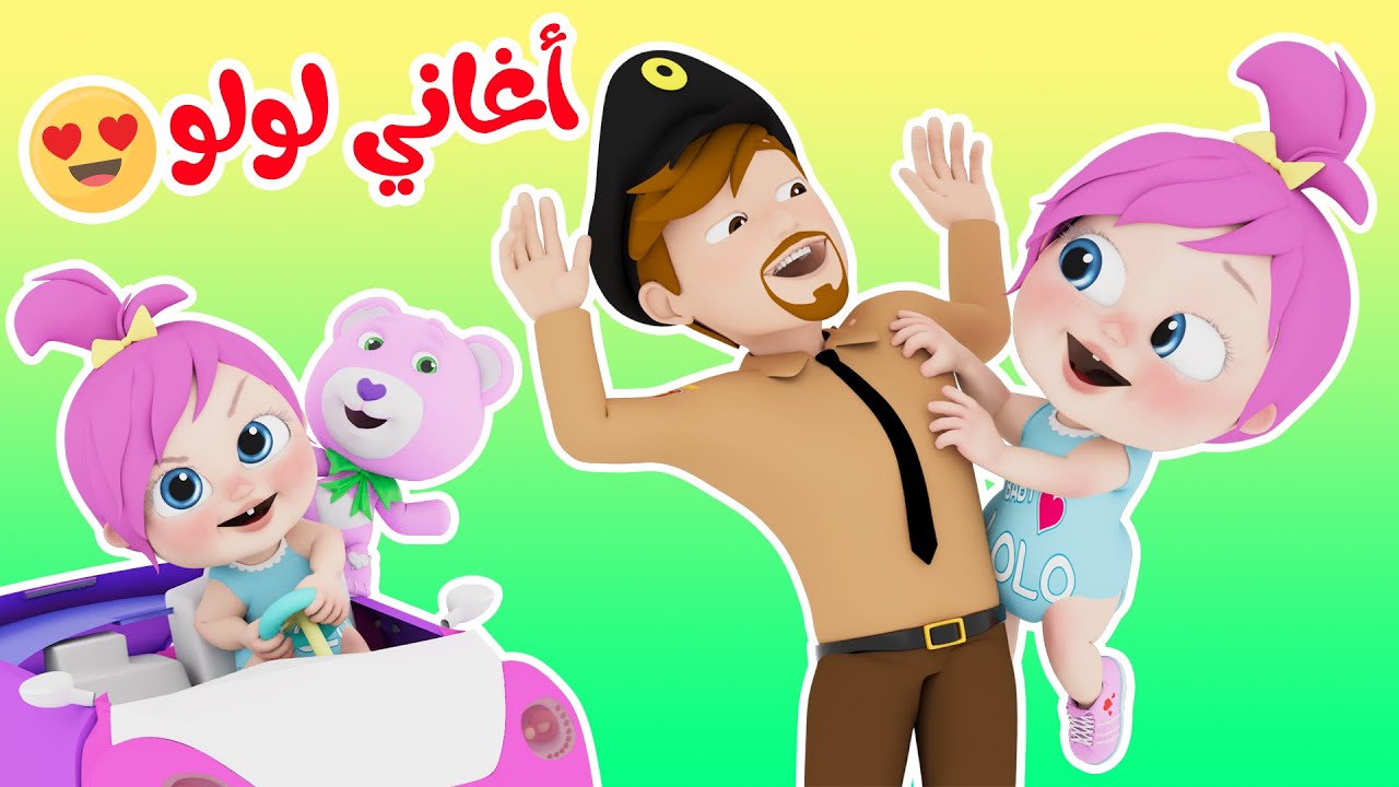 مع لولو الكل مبسوط🙈🥰 تردد قناة وناسة الجديد 2024 استقبلها وفرح اولادك طول اليوم على جميع الاقمار