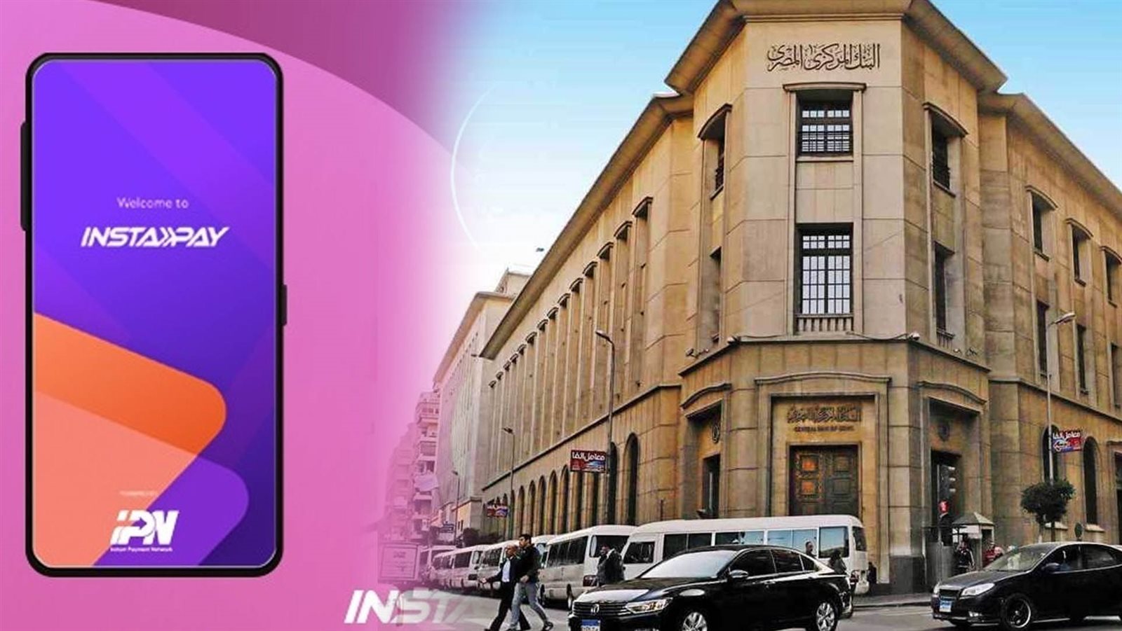 “هل التحويلات الآن من انستاباي عليها رسوم” المركزي المصري يوضح 4 مقترحات عن فرض رسوم على تطبيق إنستاباي