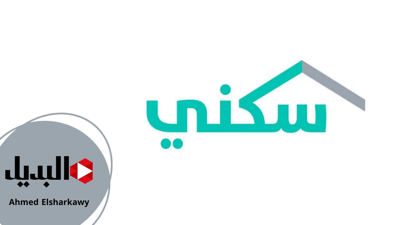 موعد صرف الدعم السكني لشهر ديسمبر 2024 وقيمة مبالغ الدعم لجميع الفئات