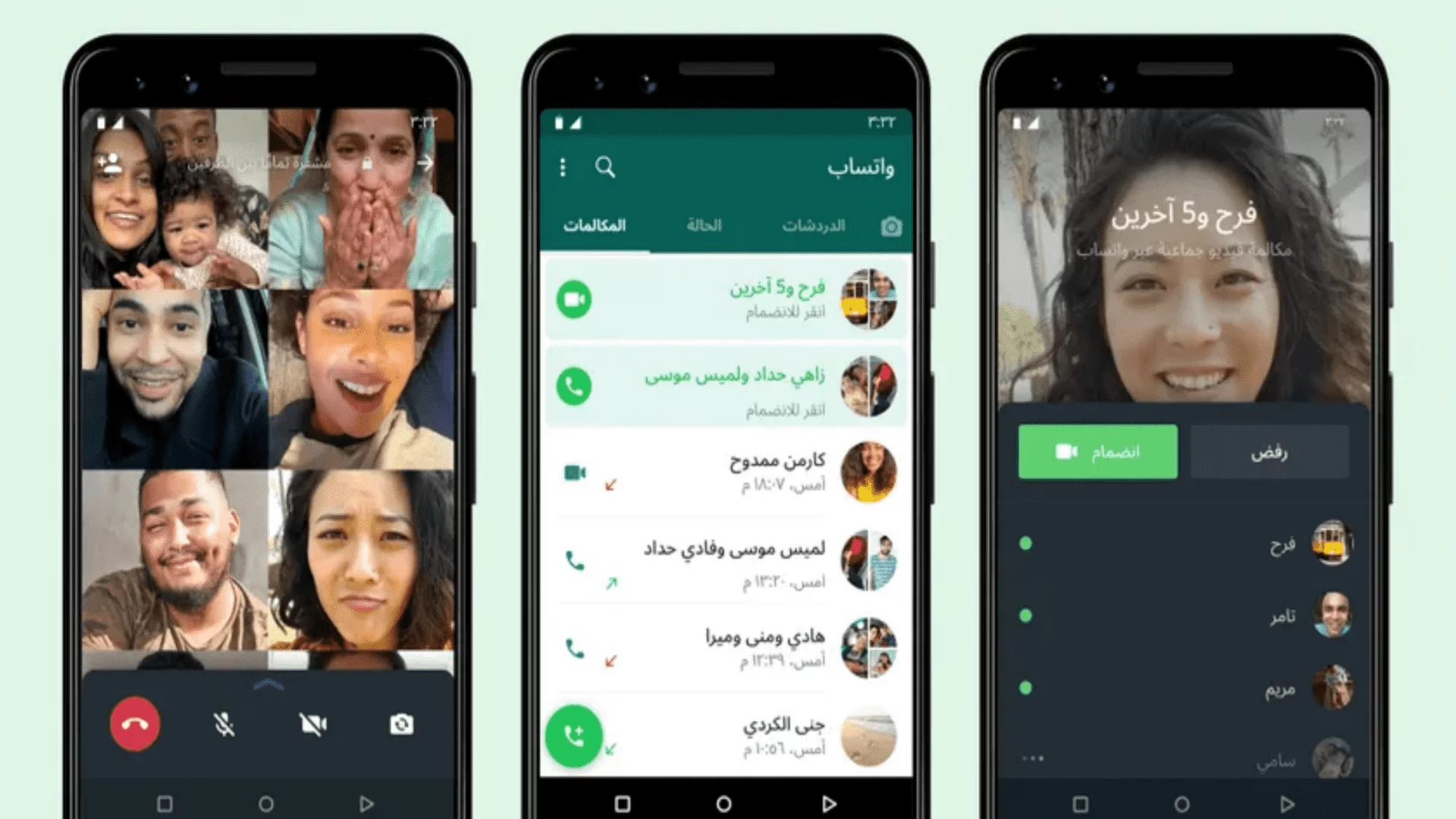 مفاجأة من تطبيق واتساب.. إطلاق ميزة جديدة من المتوقع أن تنافس تطبيق زووم