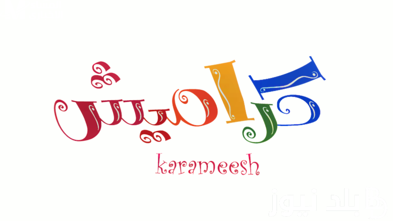 أنا وسوسو ماتشي توينز 🌟🌟 تردد قناه كراميش أفضل قناة في الوطن العربي للأطفال